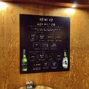 소문난아나고곰장어