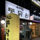 부천 중동맛집 옛날통닭 온고지신 통닭원 송내점 후기