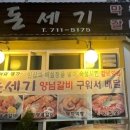성도떡방앗간 이미지