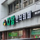 다담한식뷔페 | 여수 사람들은 점심에 뭐 먹을까? 줄 서서 먹는 '다담 한식뷔페' 찐 후기