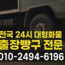 이마트24원주흥양로점 | 신뢰할 수 있는 24시강원출장빵구, 원주 24시 화물차출장정비