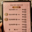 황실세탁 | 둔산동 커플 마사지 &#39;황실중국전통마사지&#39; (찐 단골의 솔직후기 및 예약꿀팁 )