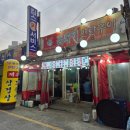 꽃돼지연탄구이 | [ 광주 서구 ] 치평동 꽃돼지연탄구이