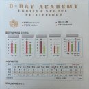 브릭스어학원 - 춘천시 후석로 326 | [세부90] 세부 디데이어학원 8주 후기 - 아이편