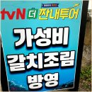 무지개공업사 | 제주공항 근처 갈치조림 맛집 &#39;황해식당 제주공항 갈치&#39; 추천