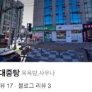 하와이대중탕 이미지