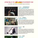 조선블루스 콘서트 이미지