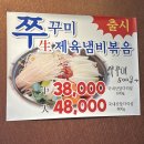 순종아구랑동태찜 | 목포아구찜맛집 "생생아구랑동태"동태탕, 아구찜전문점