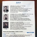 국립심포니오케스트라 <YOUNG&CLASSIC> 이미지