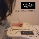 타로심리상담사 입문자격증반 | 신점가격 , 과연 얼마가 적당할까?'신통운세'가 알려주는 호구 잡히지 않는 3가지 방법 !