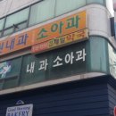 권석룡내과의원 이미지