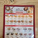 티바두마리치킨 호세야오리바베큐 | 강력추천 내포맛집 북촌손만두! 다섯번째!