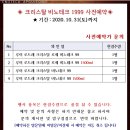 크리스탈테크