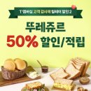 뚜레쥬르하늘