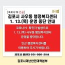 사우동행정복지센터 이미지
