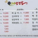 호계삼겹살