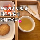 보라카이 마사지 추천, 현지인도 찾는 다나루스파