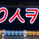 응응스크르화성 이미지