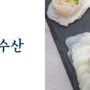 수산시장회포장배달 이미지
