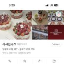 라샤린파츠