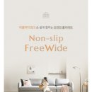 프리와이드 | 아기 층간소음 매트 크림하우스 논슬립 프리와이드 폴더매트 사용후기