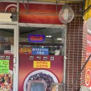 천하반점 이미지