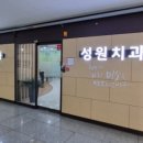 서울봄빛치과의원 이미지