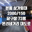 본동 당구장 네이버블로그