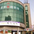 오포원사우나 이미지