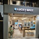 럭키스팟(Lucky Spot)