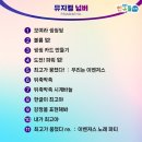 EBS 뮤지컬 이벤져스 이미지