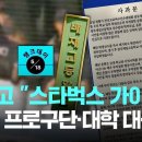 이젠 두려울 게 없다는 JTBC 유튜브 근황.youtube 이미지