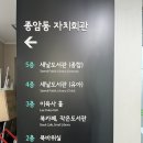 종암동자치회관 이미지