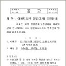 아파트외벽 정벌 도장안내 - 104동,110동,111동 이미지