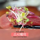 한위빌딩 | 강남맛집추천 - 초밥전문점 스시웨이