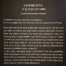 봉황거리 벽화 | 국립고궁박물관 개관 20주년 특별전 창덕궁의 근사한 벽화 전시 관람 &amp; 어린이 교육 후기