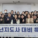 2024년 평생학습동아리 역량강화 교육 이미지