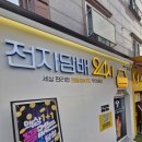 무인64 | 전자담배 무인매장 전담게이트 가맹사업 수익은?