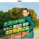 세일즈를 위한 블로그! 고객을 사로잡는 글쓰기 상세페이지전략