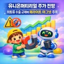 (주)유니온산업 이미지