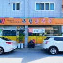 목행순대국