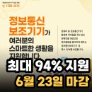 장애인전동보장구급속충전기(가야권) | 모르면 놓칩니다... 서울시 장애인 지원 사업 신청 마감 임박