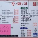 장돼지