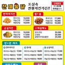 찬미통닭 이미지