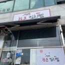 한근반근문덕점 | 가성비 좋은 오산 맛집 한근김치찜 삼겹김치찜 후기