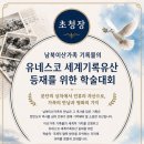 남북이산가족 기록물 유네스코_8-19-2026 이미지