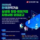 한국창업지원주