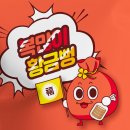 복많이황금뻥 과자 캐릭터로고 제작 후기