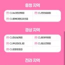 마로니에공원 | [일상] CU 편의점 신상 과일 리얼 스무디 파는 곳 , 가격, 내돈내산 후기(feat.CU마로니에공원점)