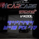 에이치카케어 이미지